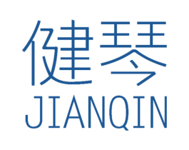 健琴