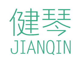 健琴