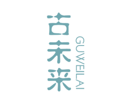 古未来