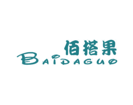 佰搭果