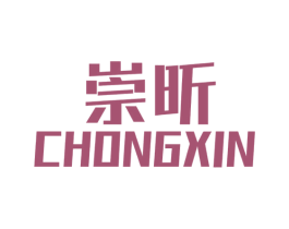 崇昕