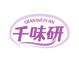 千味研
