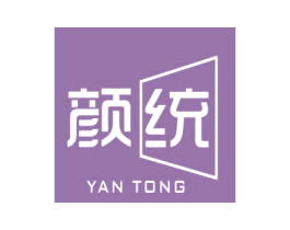 颜统