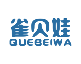 雀贝娃