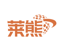 莱熊