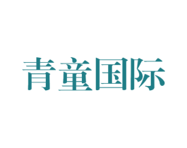 青童国际
