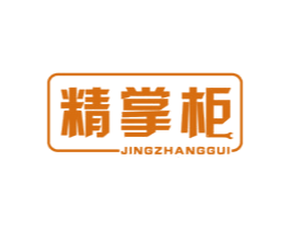 精掌柜