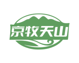 京牧天山