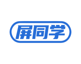 屏同学