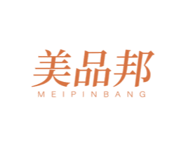 美品邦
