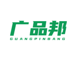 廣品邦