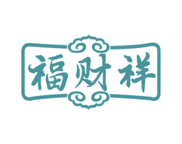 福財(cái)祥