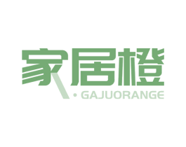 家居橙 GAJUORANGE