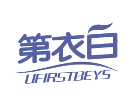 第衣白 UFIRSTBEYS