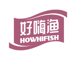 好嗨漁 HOWHIFISH
