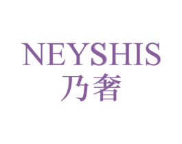 乃奢 NEYSHIS