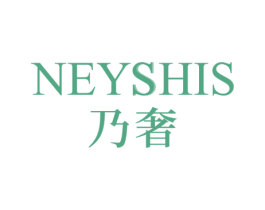 乃奢 NEYSHIS