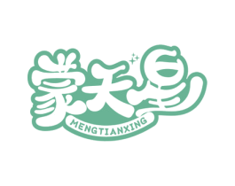 蒙天星