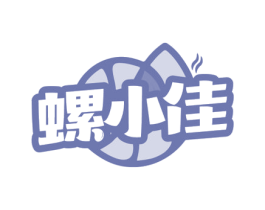 螺小佳