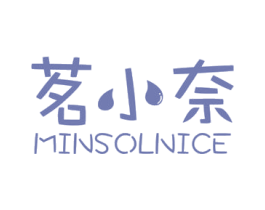 茗小奈 MINSOLNICE