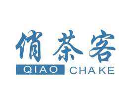 俏茶客