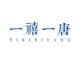 一禧一唐
