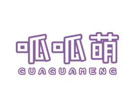 呱呱萌