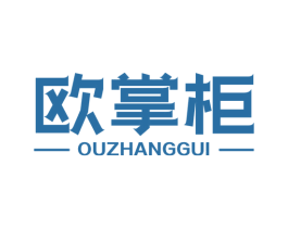 歐掌柜