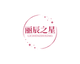 麗辰之星