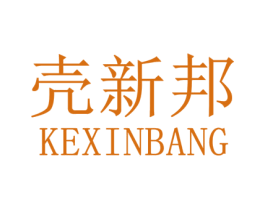 殼新邦