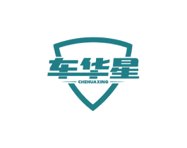 車華星