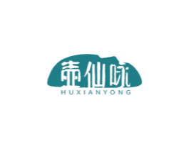 壺仙詠
