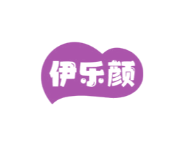伊樂顏