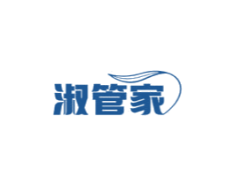淑管家