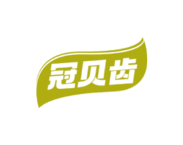 冠貝齒