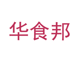 華食邦