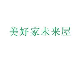美好家未来屋