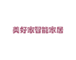 美好家智能家居
