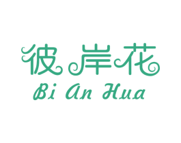彼岸花