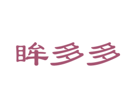 眸多多