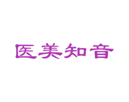 医美知音