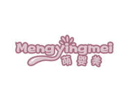 萌婴美