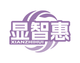 显智惠