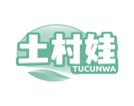 土村娃