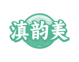 滇韵美
