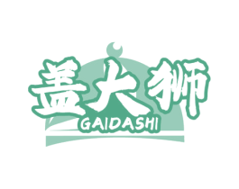 盖大狮