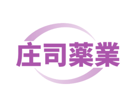 庄司薬业