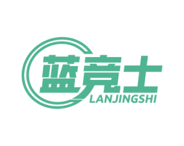 蓝竞士