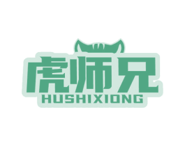 虎师兄