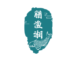 腊渔湘